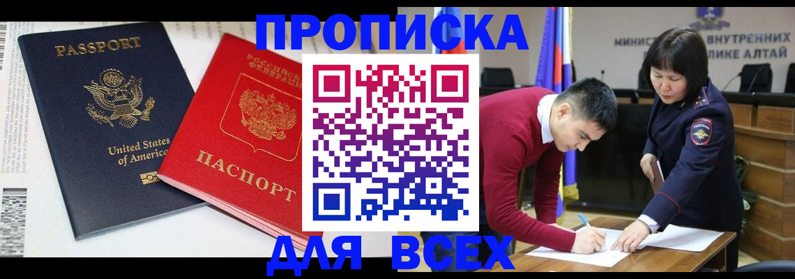 регистрация в Жукове