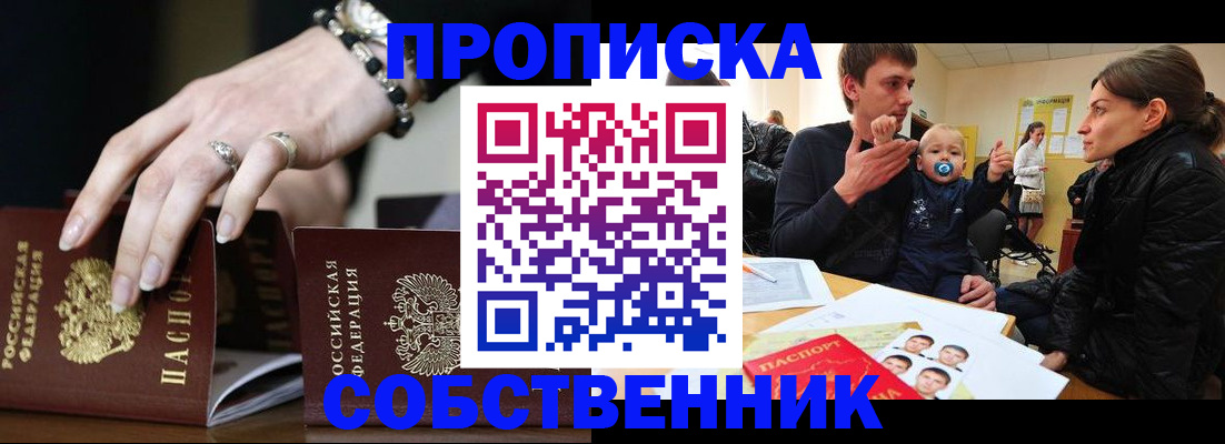 регистрация в Жукове